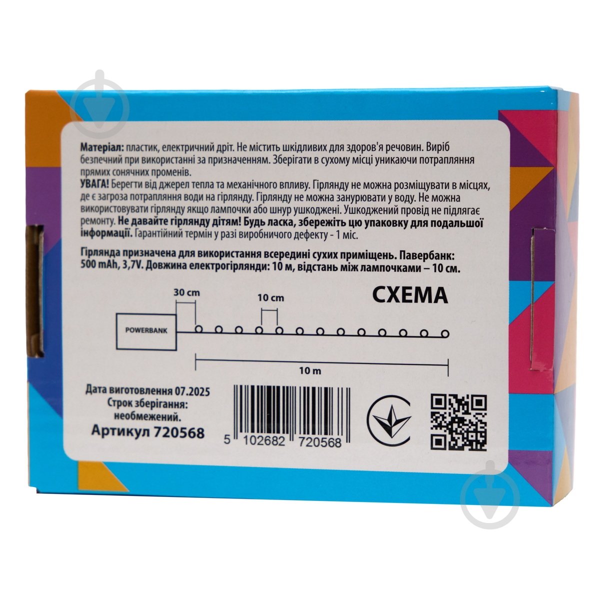 Электрогирлянда Девилон с повербанком светодиодная (LED) 100 ламп 10 м (720568) - фото 3 Электрогирлянда Девилон с повербанком светодиодная (LED) 100 ламп 10 м (720568) - фото 3