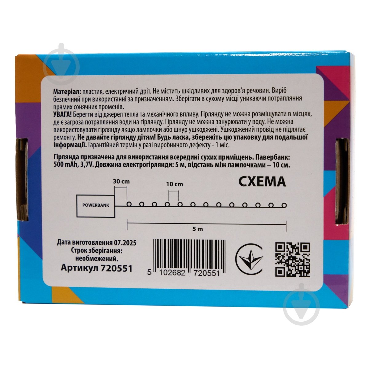 Электрогирлянда светодиодная Девилон светодиодная (LED) 50 ламп (720551) - фото 4 Электрогирлянда светодиодная Девилон светодиодная (LED) 50 ламп (720551) - фото 4