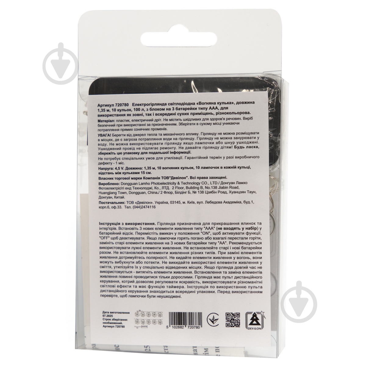 Электрогирлянда светодиодная Девилон Огненный шар на батарейках светодиодная (LED) 100 ламп (720780) - фото 4