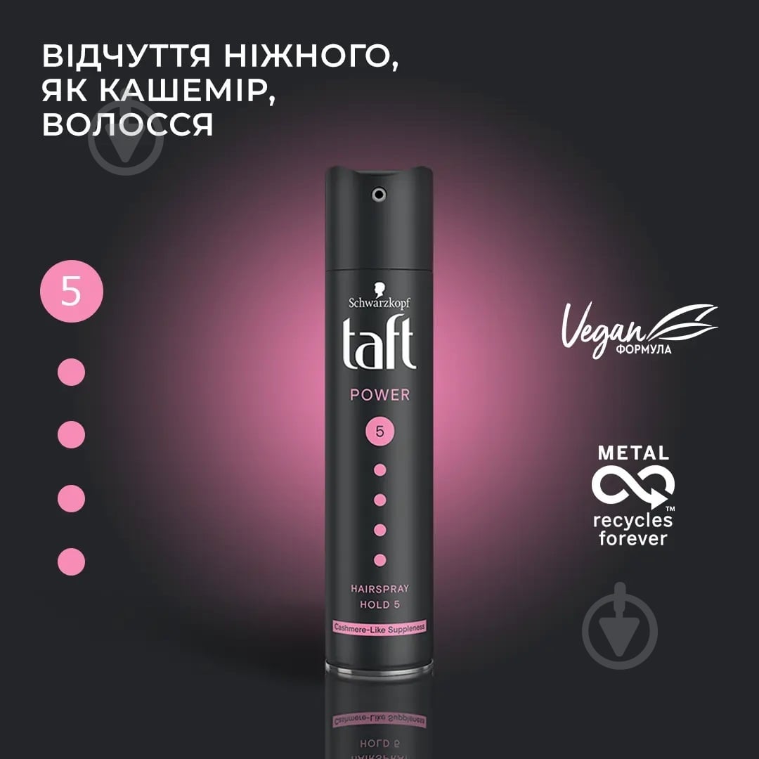 Лак для волос TAFT Power Нежность кашемира для укладки мегафиксация 5 Power Нежность Кашемира 250 мл - фото 3 Лак для волос TAFT Power Нежность кашемира для укладки мегафиксация 5 Power Нежность Кашемира 250 мл - фото 3