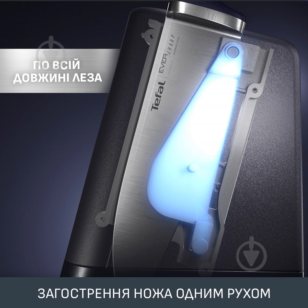 Ніж Tefal EverSharp 16,5 см + блок з вбудованою системою заточування K297S244 - фото 5 Ніж Tefal EverSharp 16,5 см + блок з вбудованою системою заточування K297S244 - фото 5