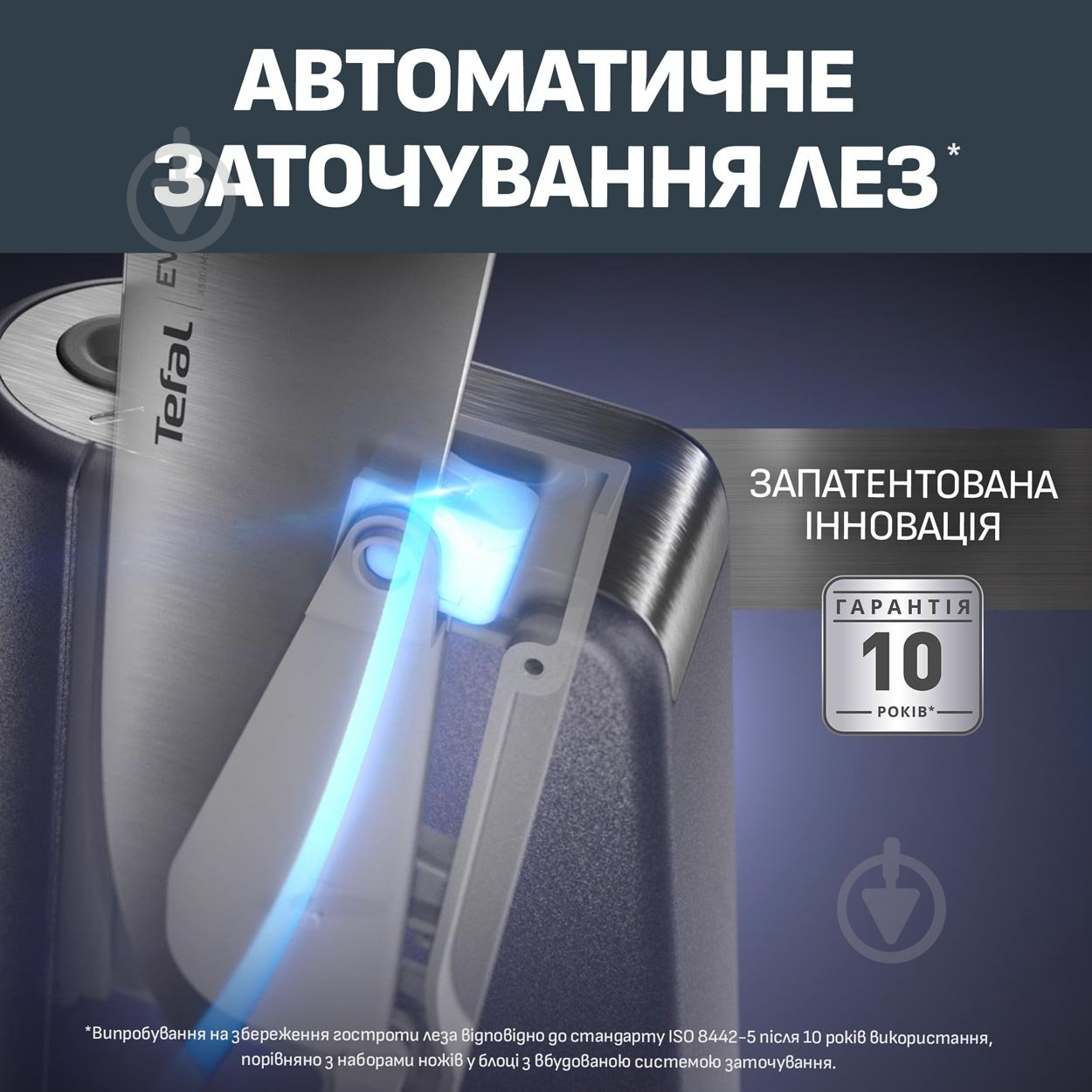 Набір ножів Tefal EverSharp 5 предметів + блок з вбудованою системою заточування K297S644 - фото 3