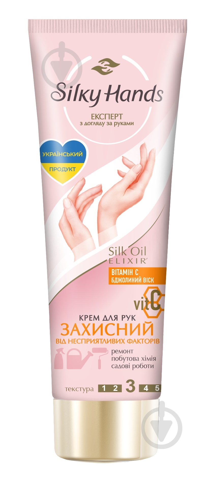Крем для рук Silky Hands Защитный 72 мл - фото 1 Крем для рук Silky Hands Защитный 72 мл - фото 1