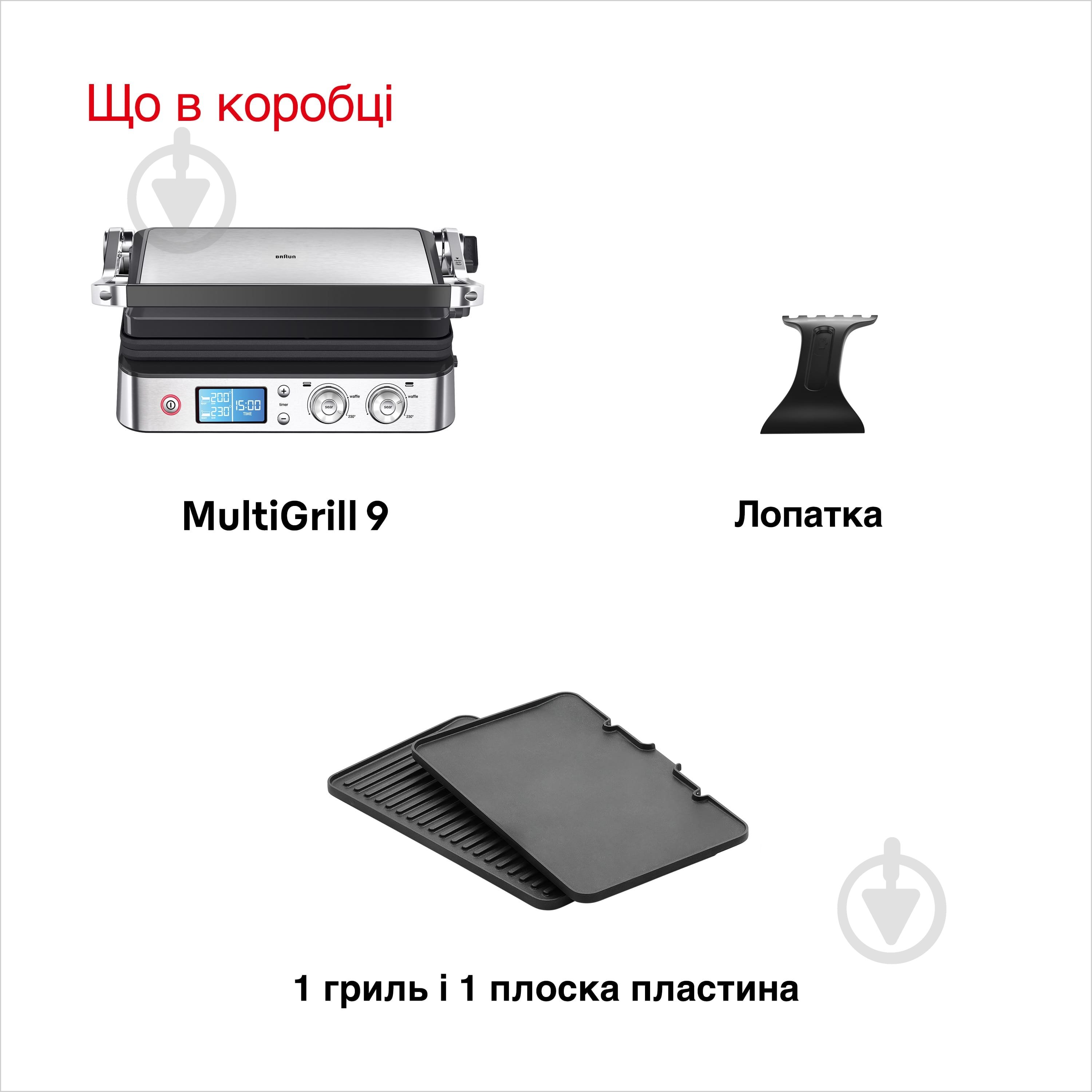 Гриль электрический Braun CG9040 MultiGrill 9 - фото 8