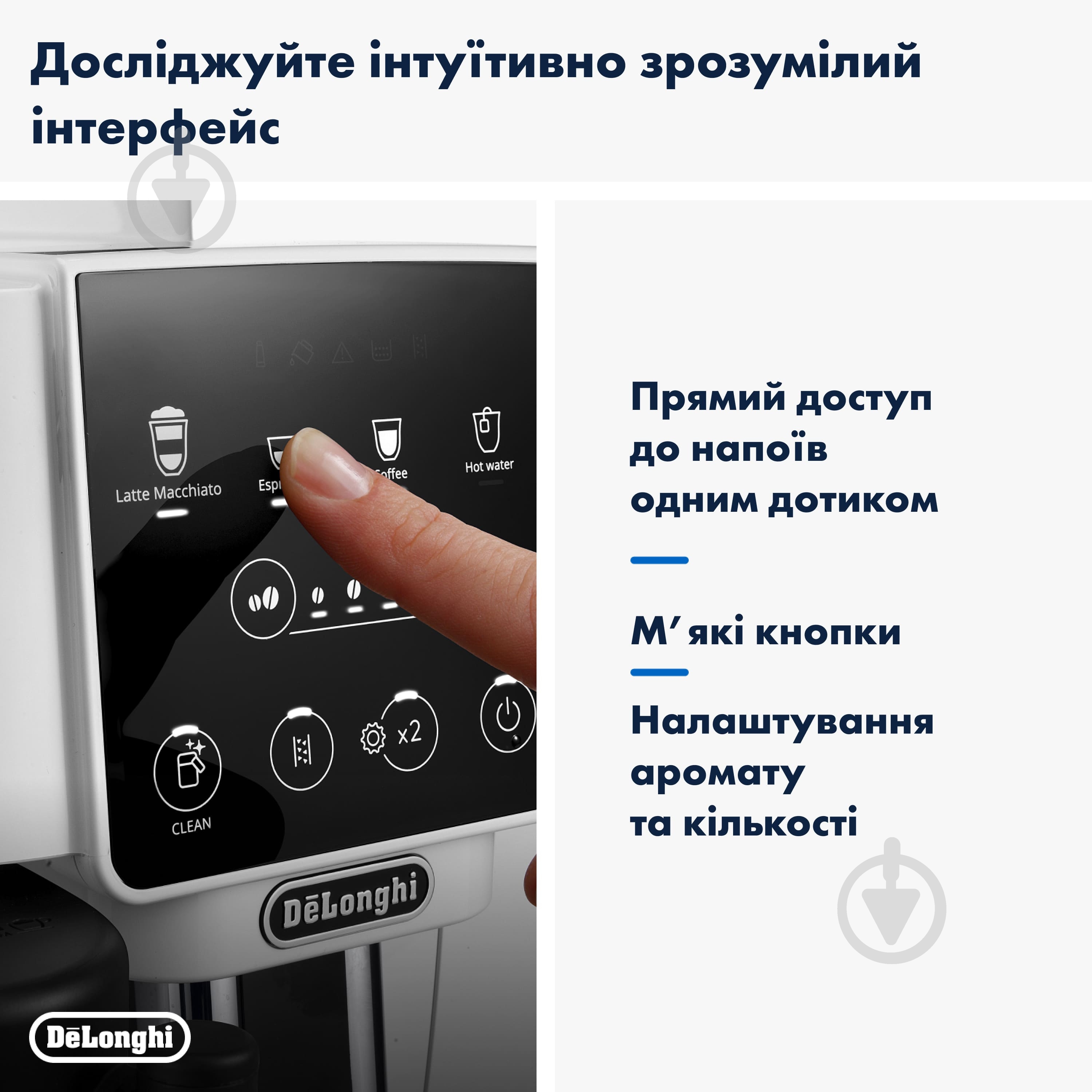 Кофемашина Delonghi Magnifica Start ECAM220.61.W - фото 5 Кофемашина Delonghi Magnifica Start ECAM220.61.W - фото 5