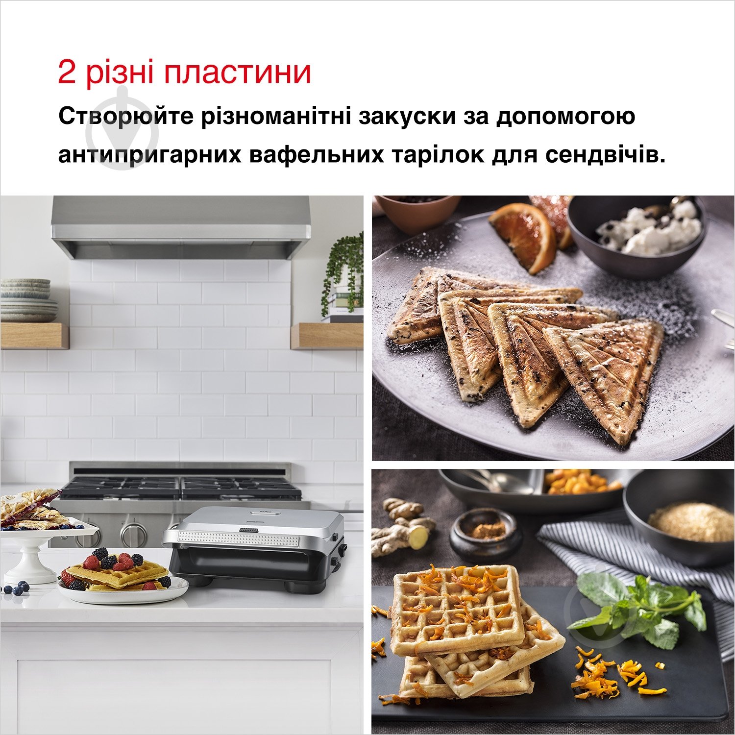 Бутербродниця Braun SnackMaker SM5005 - фото 4