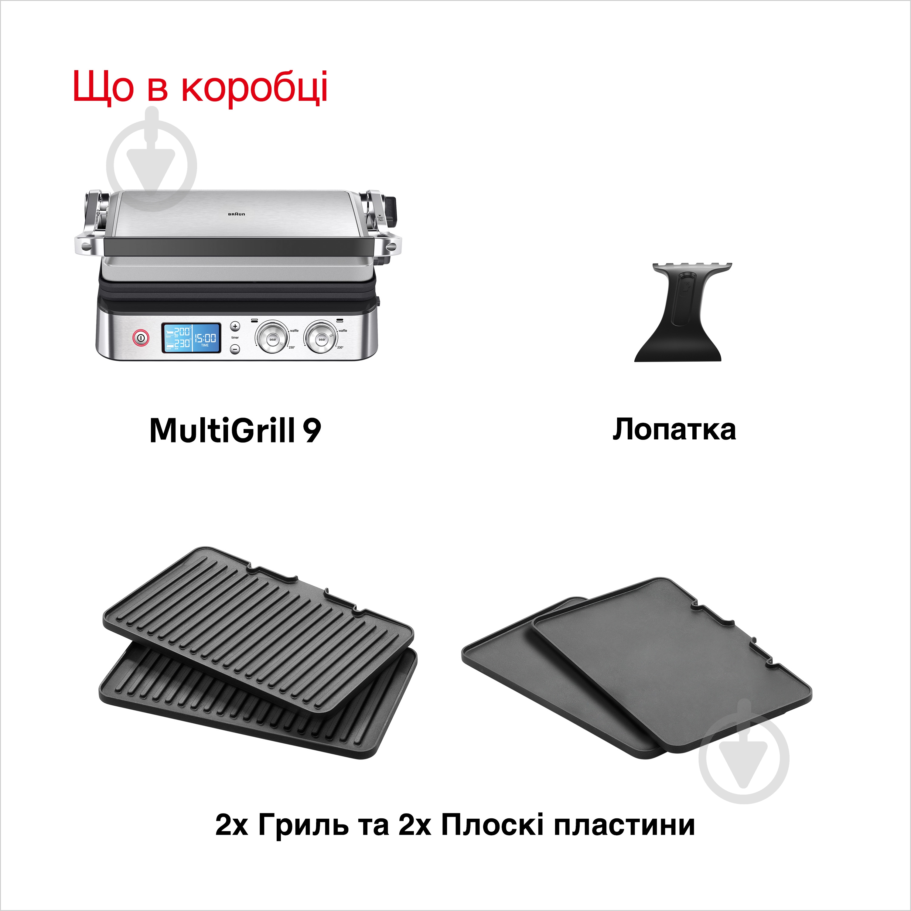 Гриль електричний Braun CG9043 MultiGrill 9 - фото 8