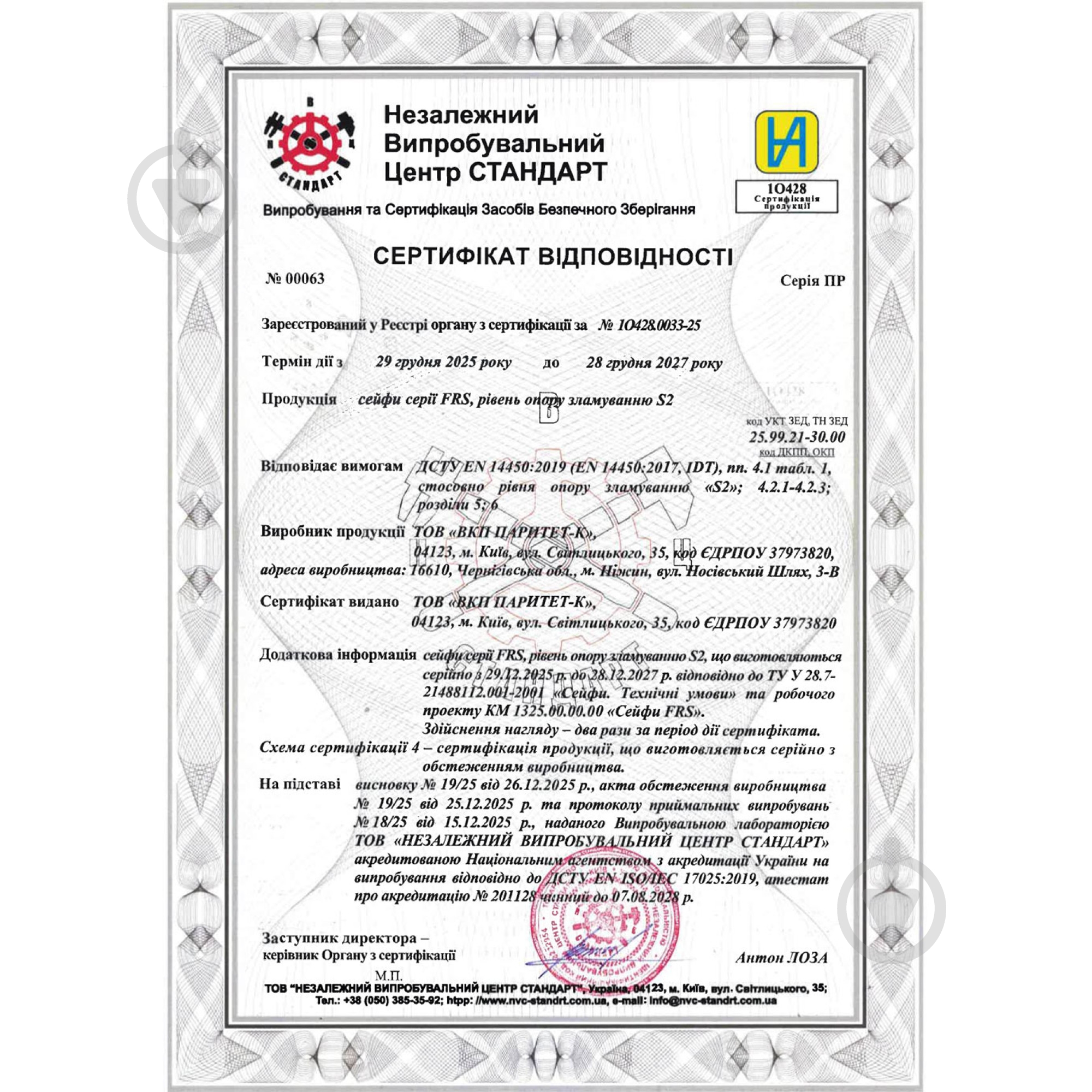 Сейф огнестойкий Griffon FRS.90.K White - фото 22