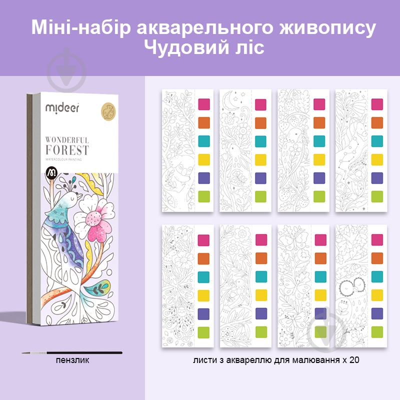 Набор для рисования Mideer MD4194 - фото 2