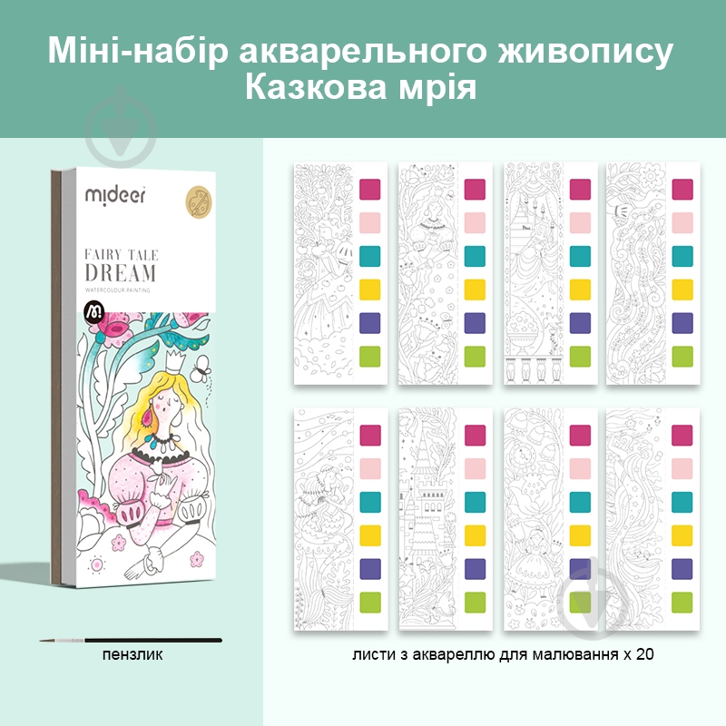 Набор для рисования Mideer MD4193 - фото 2