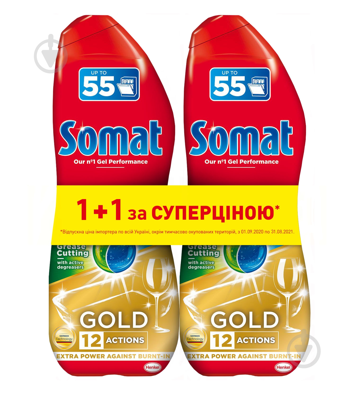 Засіб для посудомийних машин Somat Голд Гель Анти-жир Дуо 2 шт. 0,99 л - фото 1