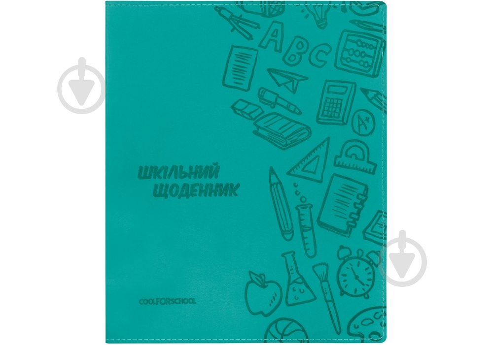 Щоденник шкільний А5 48 арк. CF29935-21 Cool For School - фото 1