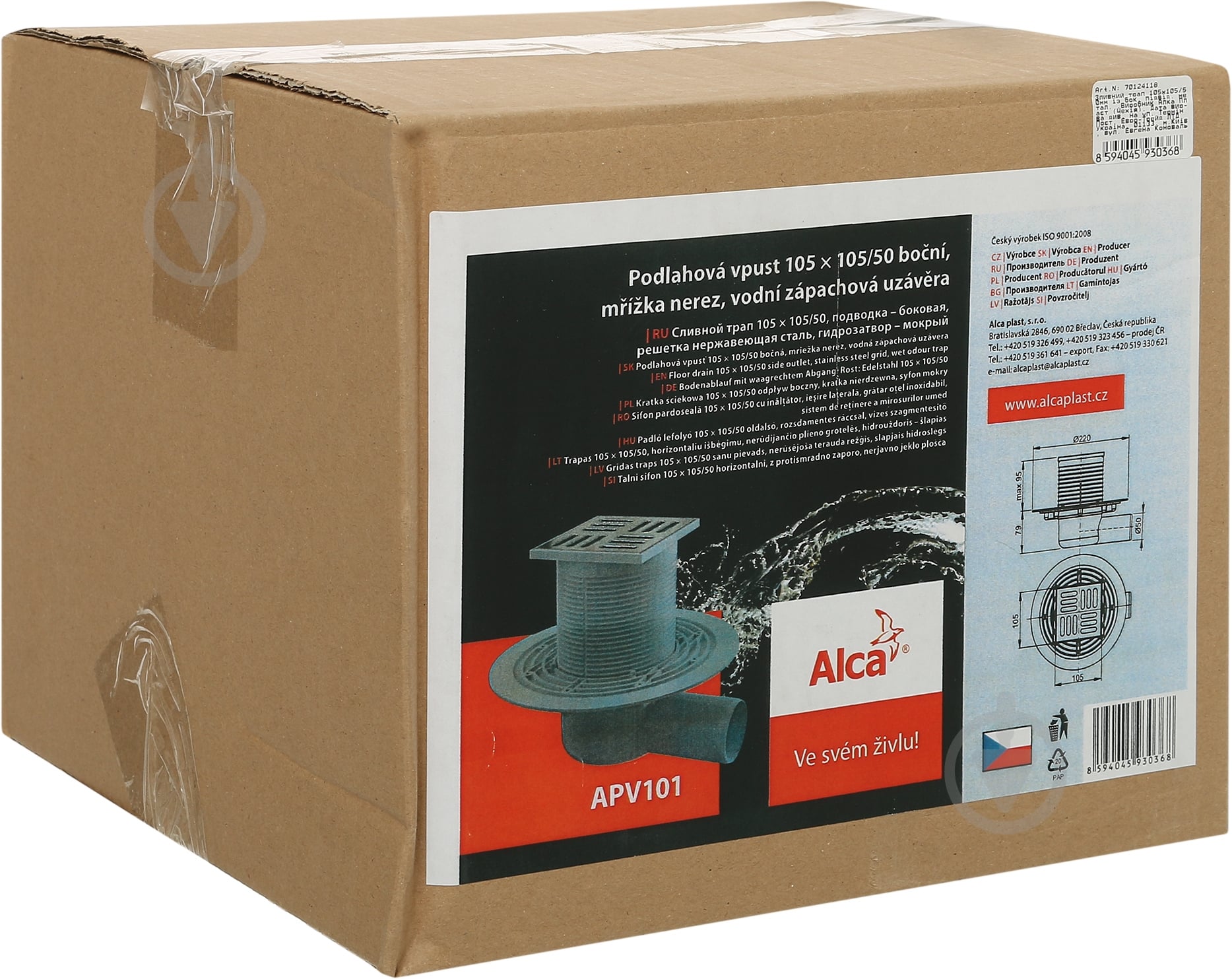 Душевой трап Alca Plast рап 105x105/50мм с боковым подводом, решетка из н.ж стали, гидрозатвор мокрый - фото 3 Душевой трап Alca Plast рап 105x105/50мм с боковым подводом, решетка из н.ж стали, гидрозатвор мокрый - фото 3