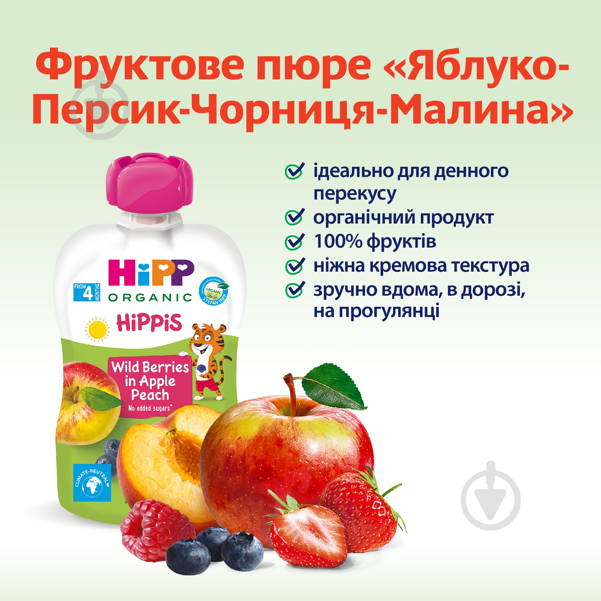 Пюре Hipp Яблуко-персик-чорниця-малина 100 г 9062300133773 — фото 3