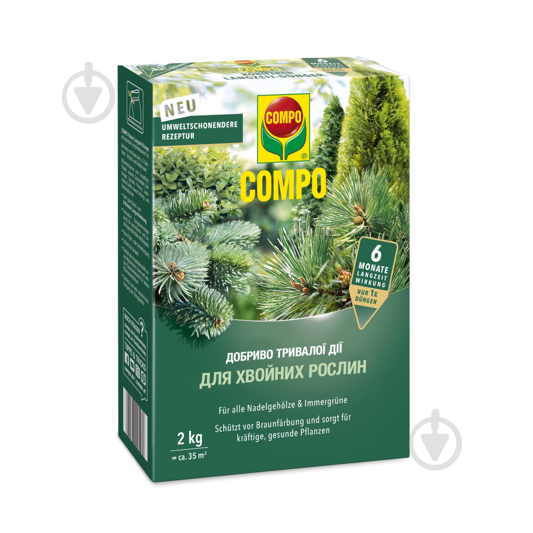 Удобрение Compo твердое длительного действия для хвои 2кг (3856) - фото 1