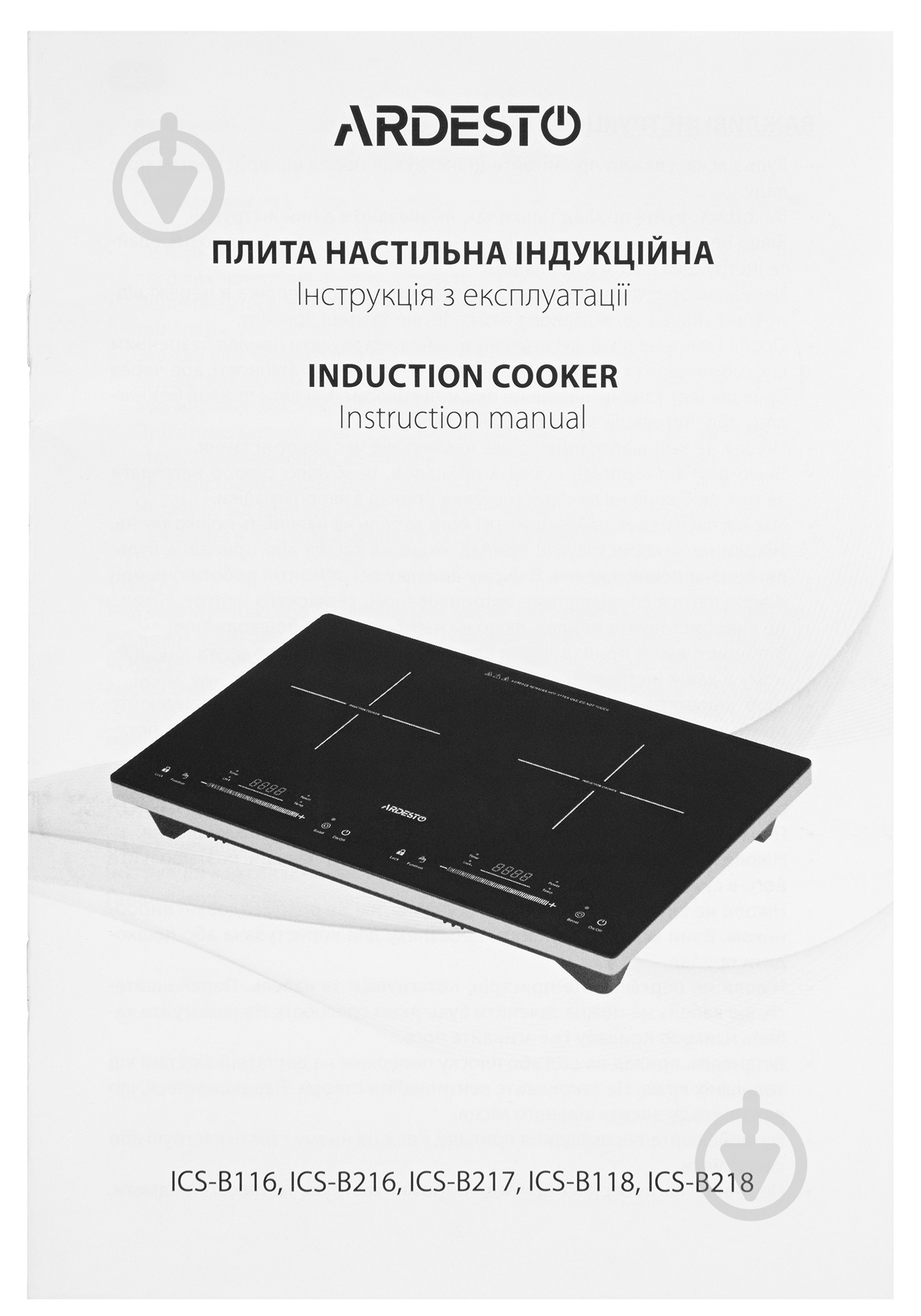 Плита индукционная настольная ARDESTO ICS-B216 - фото 7