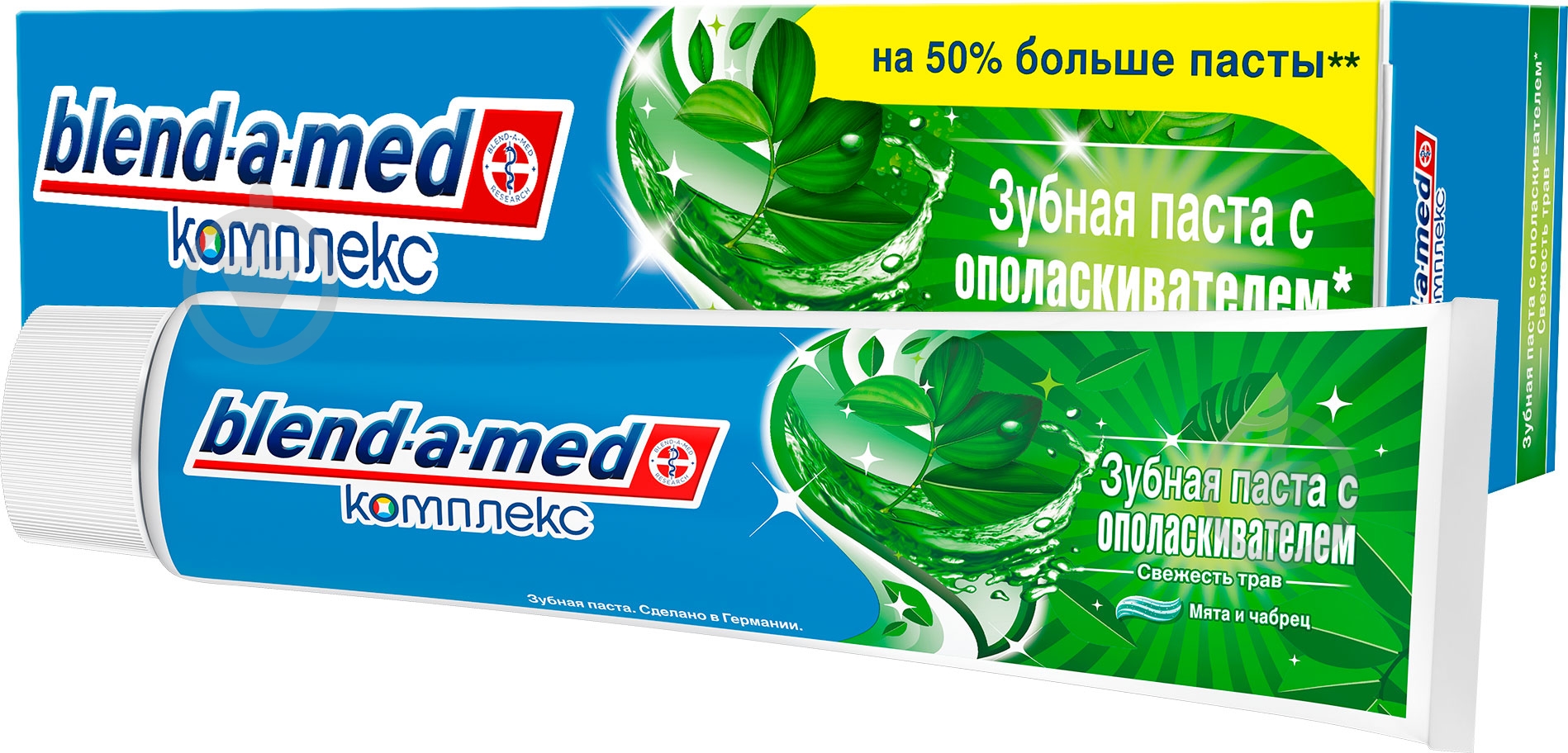Зубная паста Blend-a-Med Комплекс 7 Трави 150 мл - фото 5