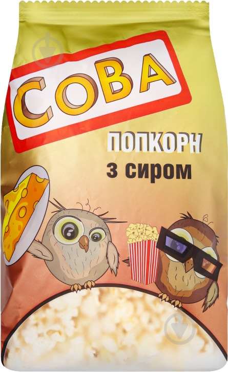Попкорн ТМ СОВА Сирний 4820047630215 - фото 1