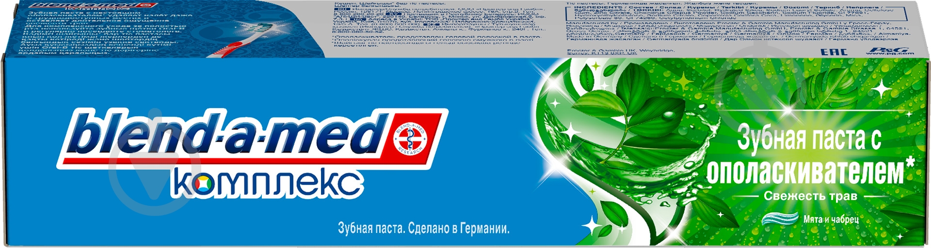 Зубная паста Blend-a-Med Комплекс 7 Травы 100 мл - фото 3