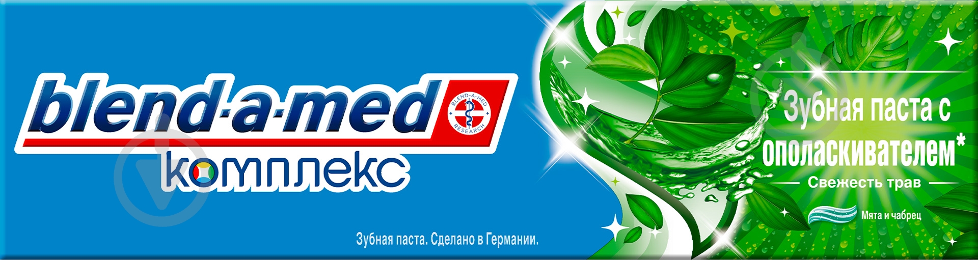 Зубная паста Blend-a-Med Комплекс 7 Травы 100 мл - фото 1