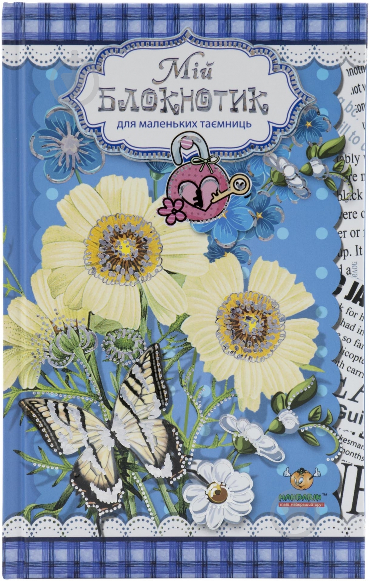 Блокнот Секретник 48 л Mandarin - фото 1