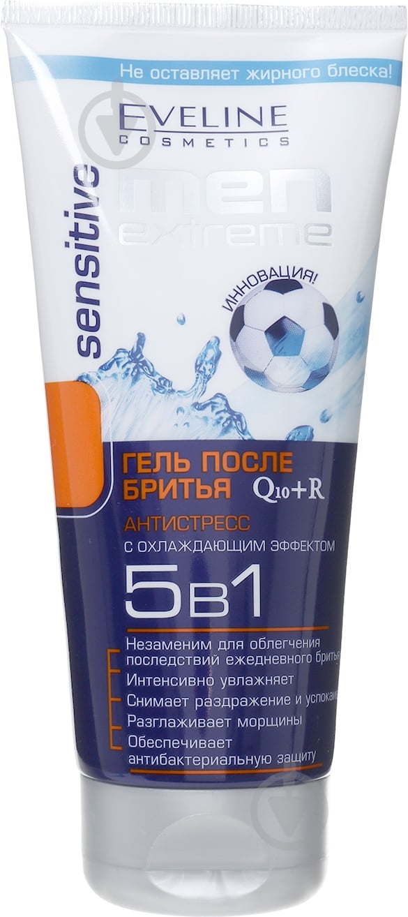 Гель после бритья Eveline Men Extreme Q10+R Sensetive 200 мл - фото 1 Гель после бритья Eveline Men Extreme Q10+R Sensetive 200 мл - фото 1