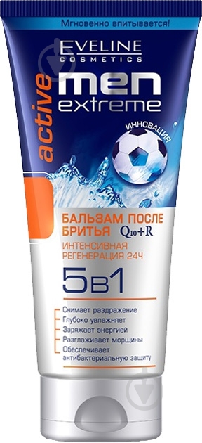 Бальзам после бритья Eveline Men Extreme Q10+R Active 200 мл - фото 1