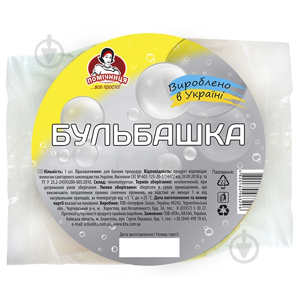 Губка для купания Помічниця Бульбашка - фото 1