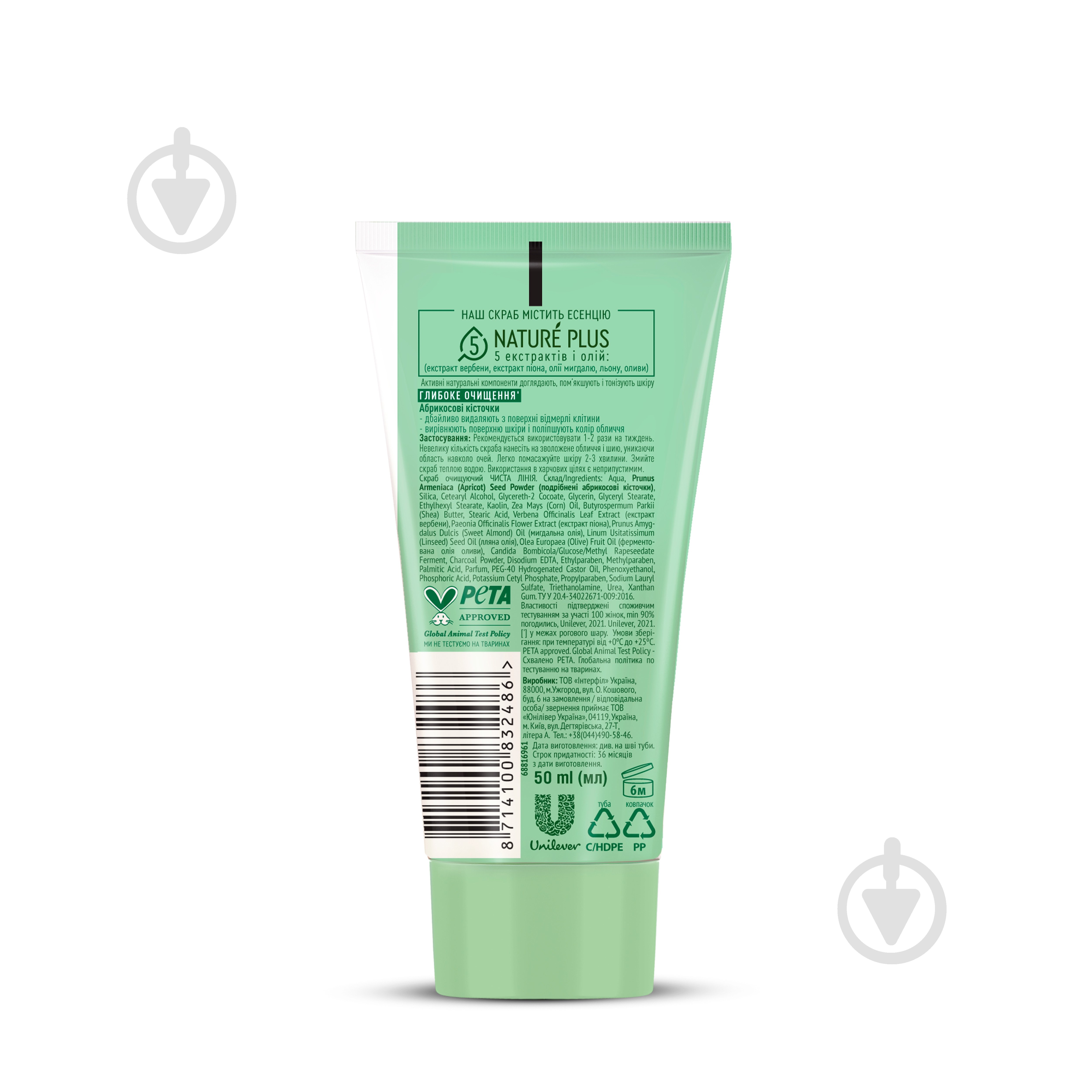 Скраб Чистая Линия Абрикосовые косточки 50 мл - фото 2