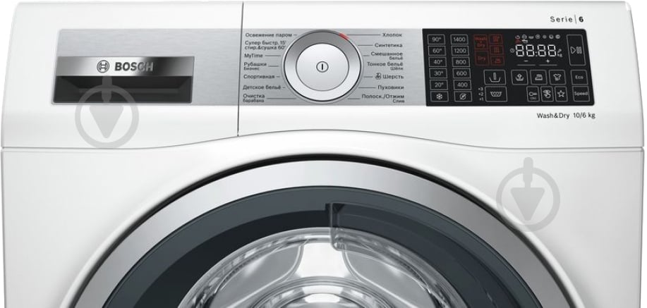 ВИТРИНА! Стиральная машина с сушкой Bosch WDU28590OE - фото 3