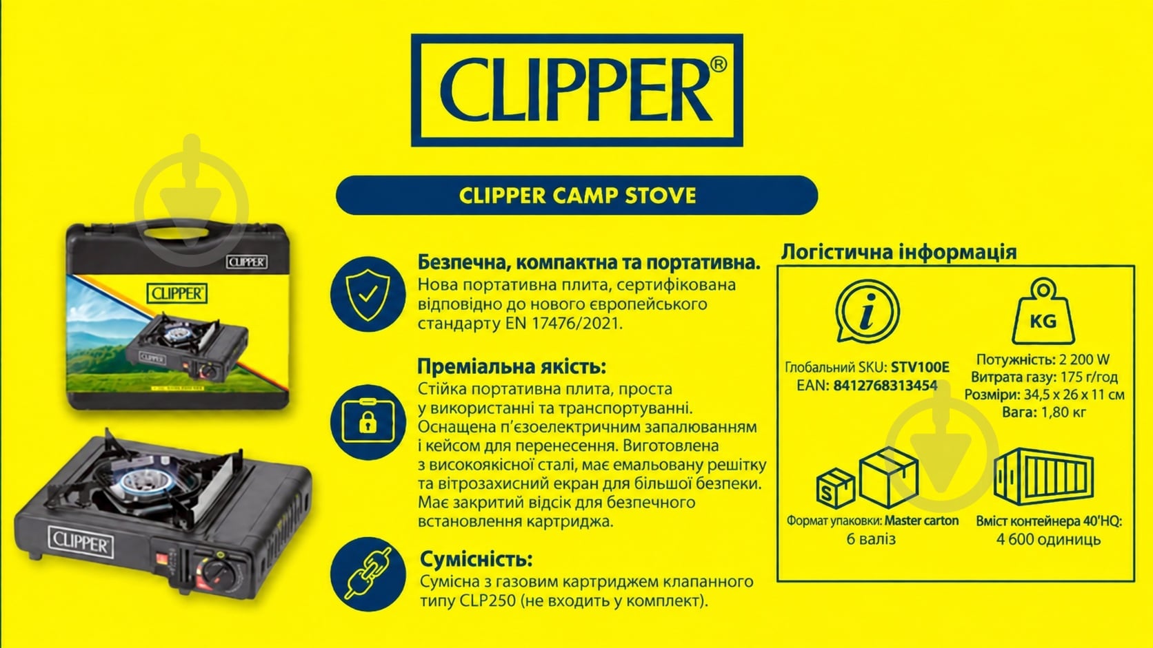Плитка газовая Clipper C6 желтая - фото 2 Плитка газовая Clipper C6 желтая - фото 2