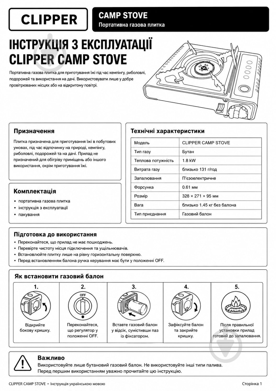 Плитка газовая Clipper C6 желтая - фото 3 Плитка газовая Clipper C6 желтая - фото 3