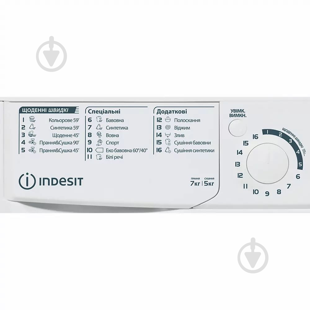 Стиральная машина с сушкой Indesit EWDE7528WEU - фото 3