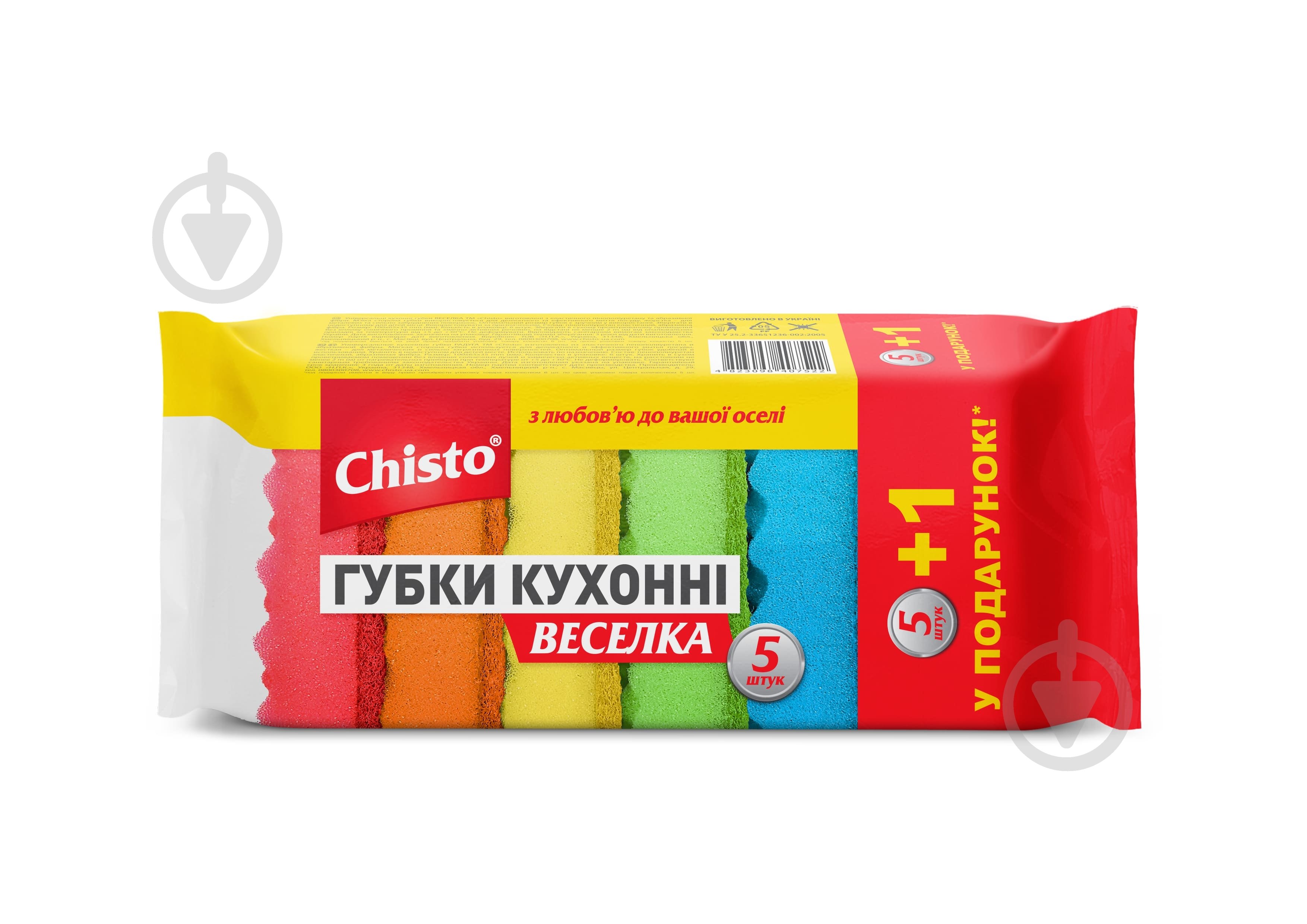 Губка для посуды Chisto Радуга 5 шт. - фото 1 Губка для посуды Chisto Радуга 5 шт. - фото 1