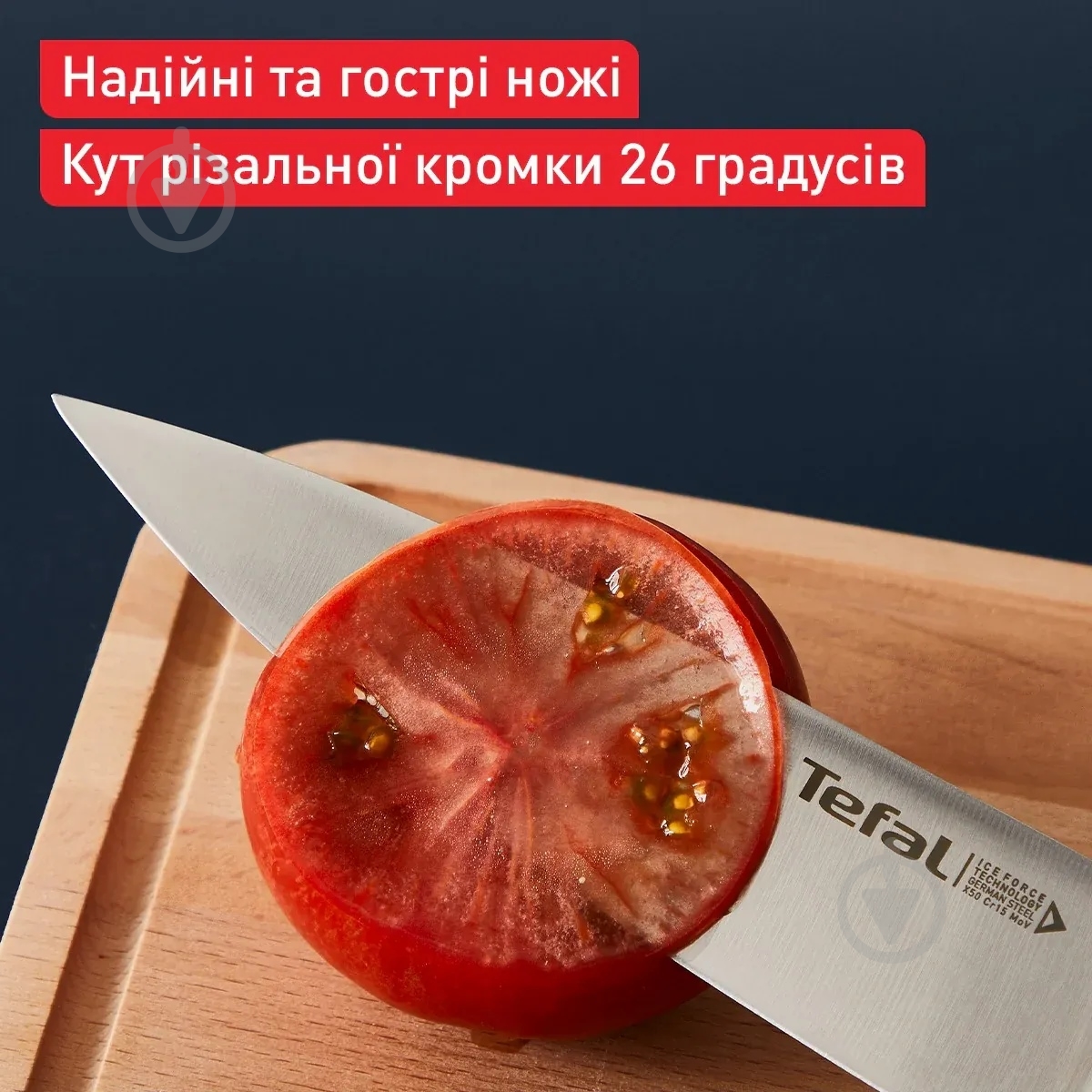 Набор ножей Tefal Ice Force 2 шт (K232S224) - фото 3