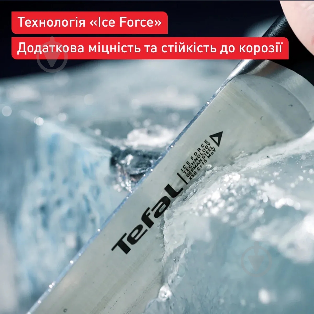 Набор ножей Tefal Ice Force 2 шт (K232S224) - фото 4