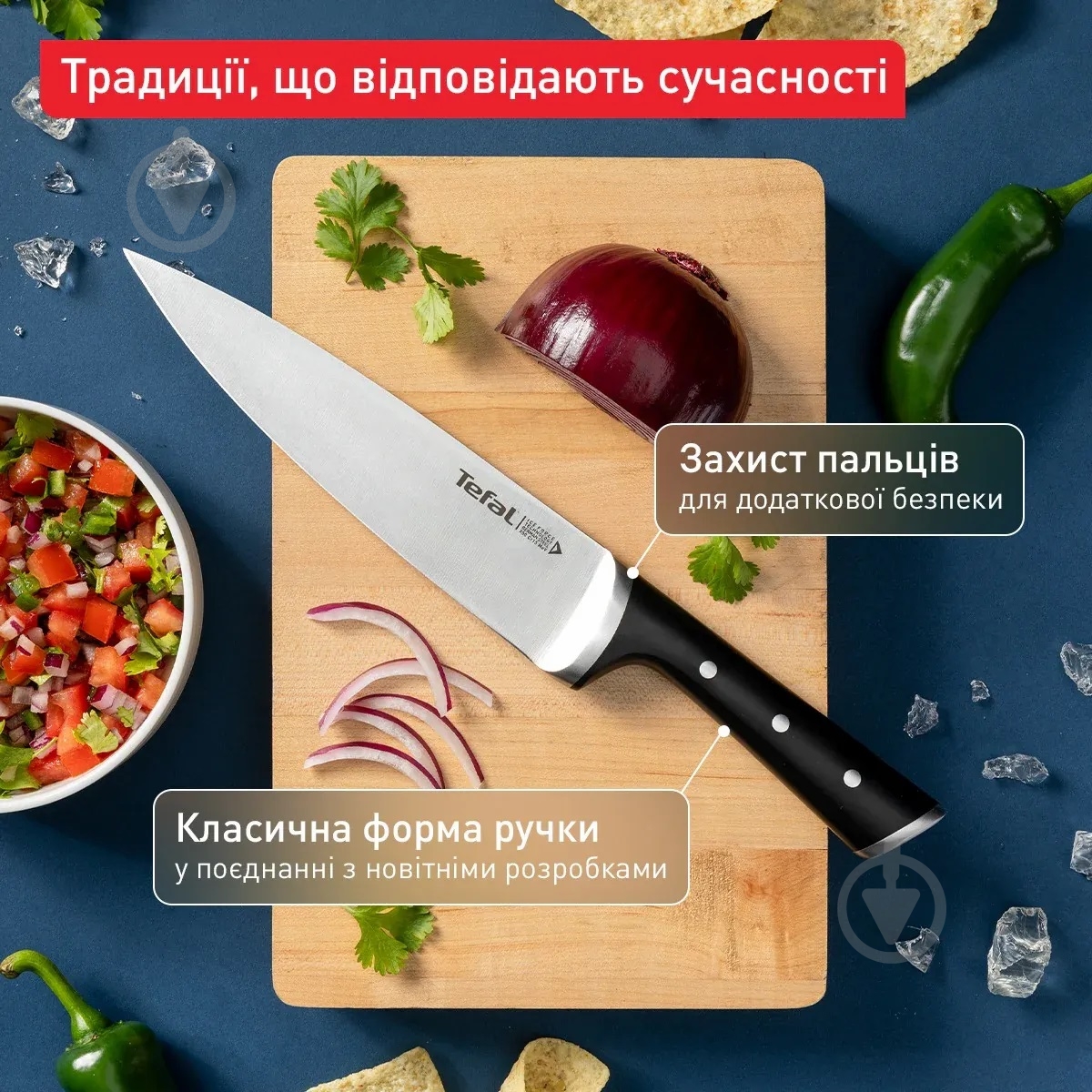Набор ножей Tefal Ice Force 2 шт (K232S224) - фото 6
