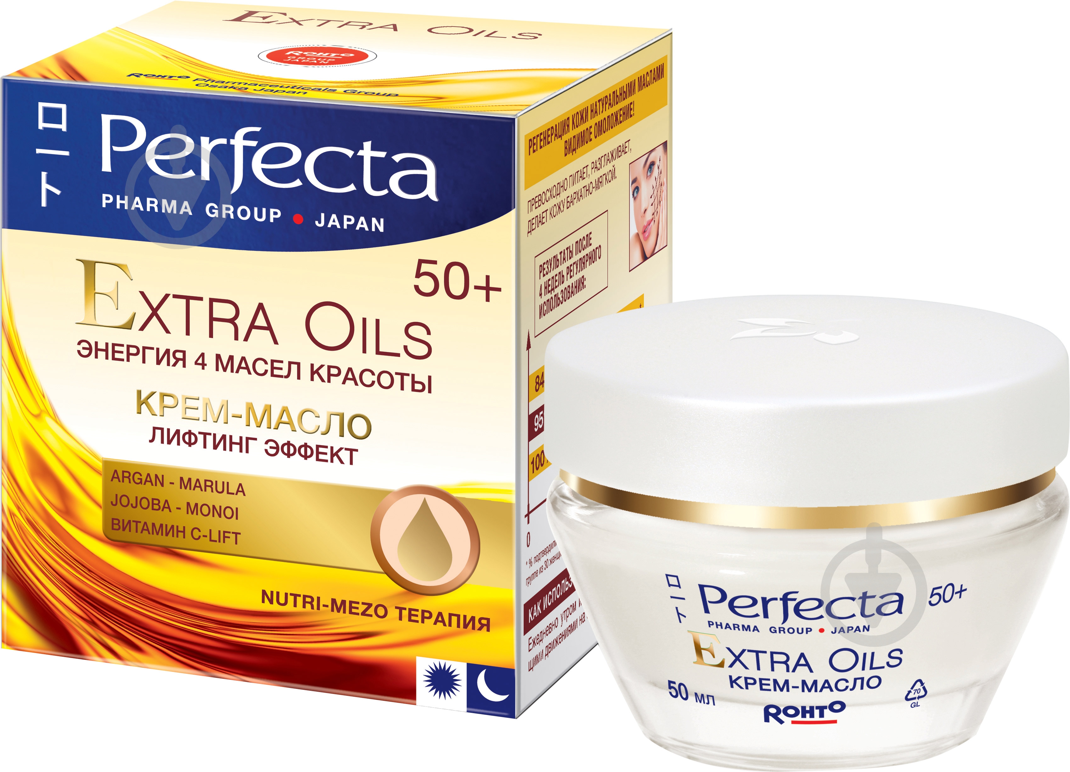 Крем день-ночь Perfecta Perfecta Extra Oils 50+ 50 мл - фото 1 Крем день-ночь Perfecta Perfecta Extra Oils 50+ 50 мл - фото 1