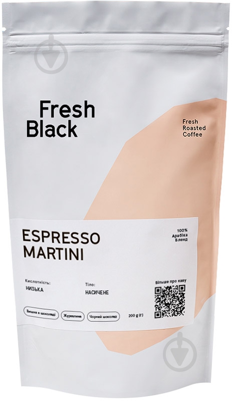Кофе в зернах Fresh Black Espresso Martini 200 г - фото 1