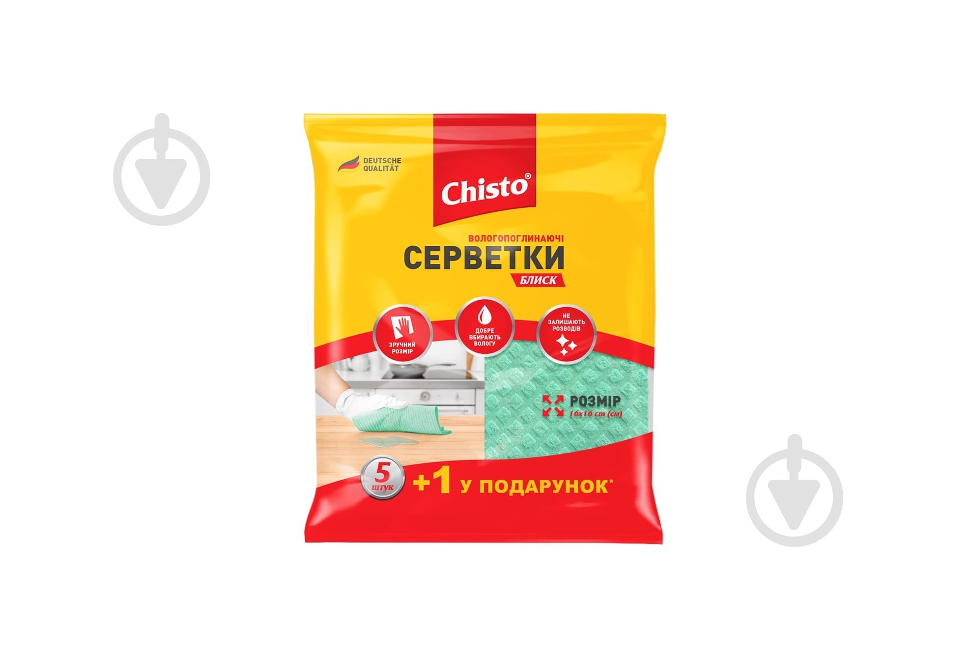 Серветки вологопоглинаючі Chisto Блиск 5+1 16х16 см 6 шт./уп. жовті - фото 1 Серветки вологопоглинаючі Chisto Блиск 5+1 16х16 см 6 шт./уп. жовті - фото 1