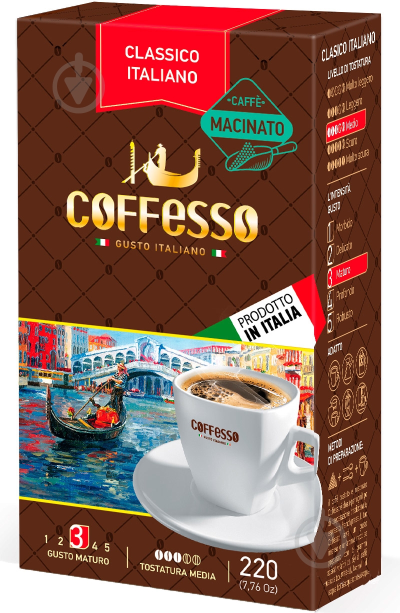 Кава мелена Coffesso Classico Italiano 220 г - фото 1 Кава мелена Coffesso Classico Italiano 220 г - фото 1