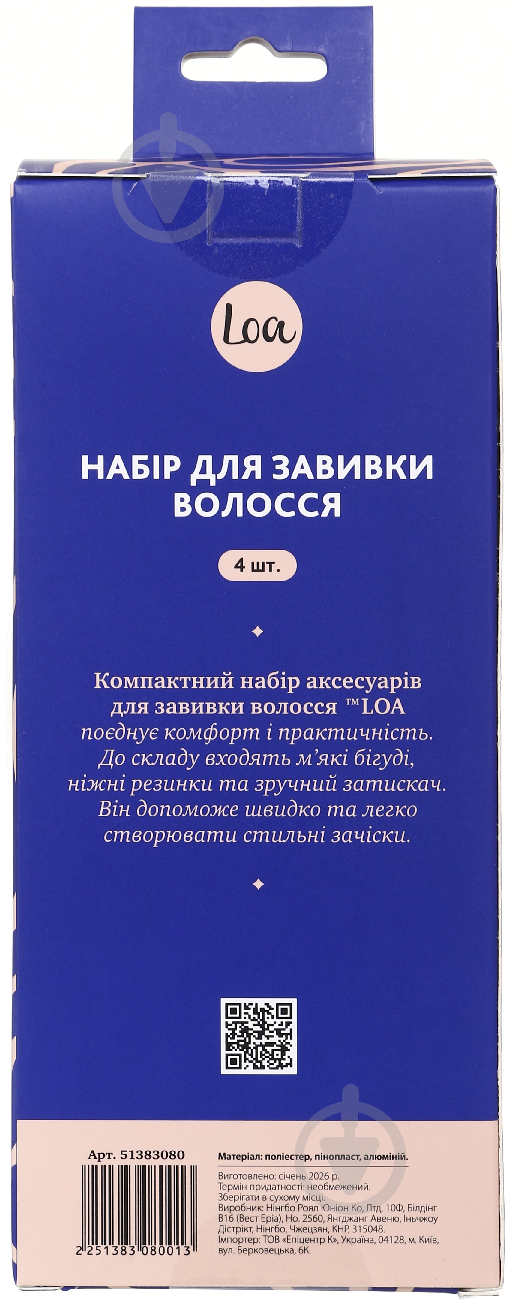Бигуди LOA для волос мягкие Heatless Curling Set - фото 2