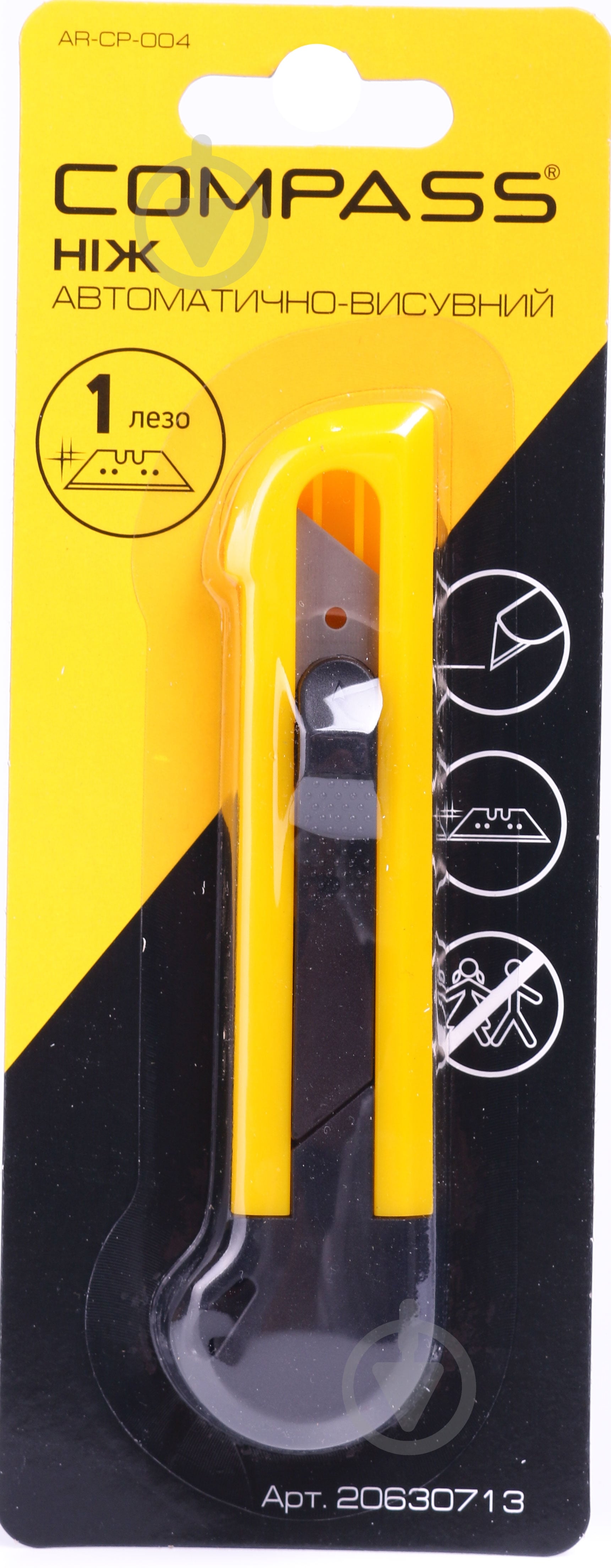 Нож строительный Compass AR-CP-004 - фото 1
