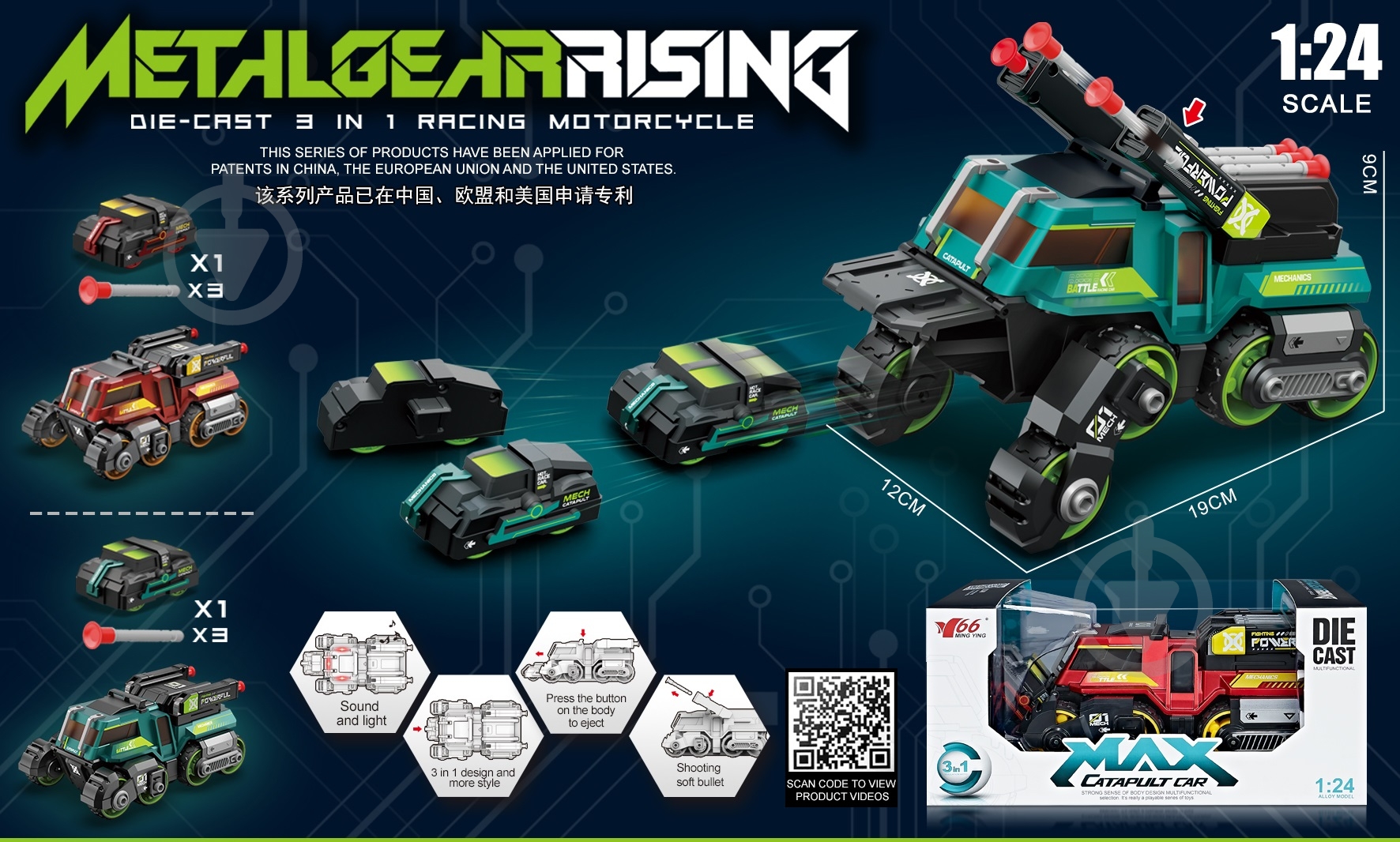 Машинка MING YING 1:24 3 в 1 MC231157 - фото 1 Машинка MING YING 1:24 3 в 1 MC231157 - фото 1