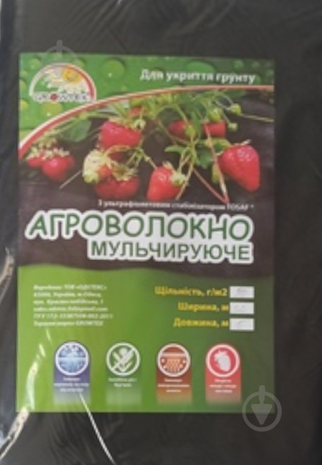 Агроволокно Growtex 100 UV 1,07x10 м - фото 1 Агроволокно Growtex 100 UV 1,07x10 м - фото 1