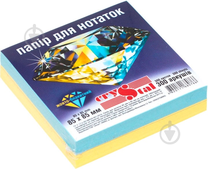 Папір для нотаток 85x85 мм 300 аркушів жовто-блакитний Crystal - фото 1