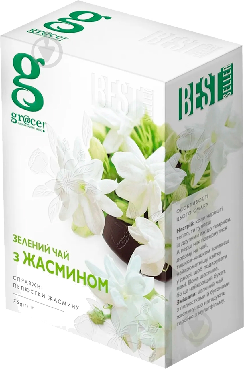Чай зеленый GRACE™ с жасмином 75 г - фото 1
