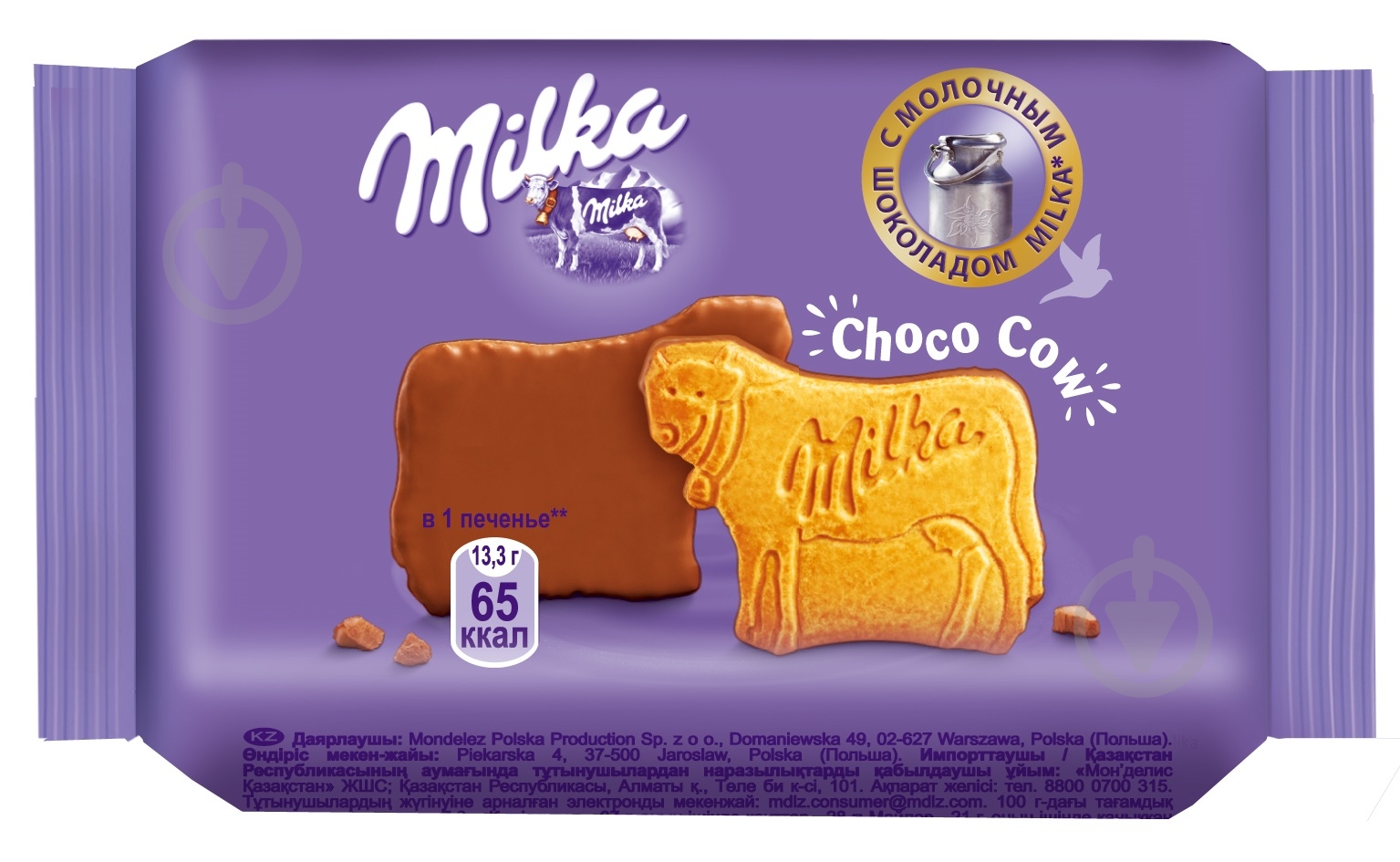 Печенье Milka глазурь 40 г (7622210880536) - фото 2