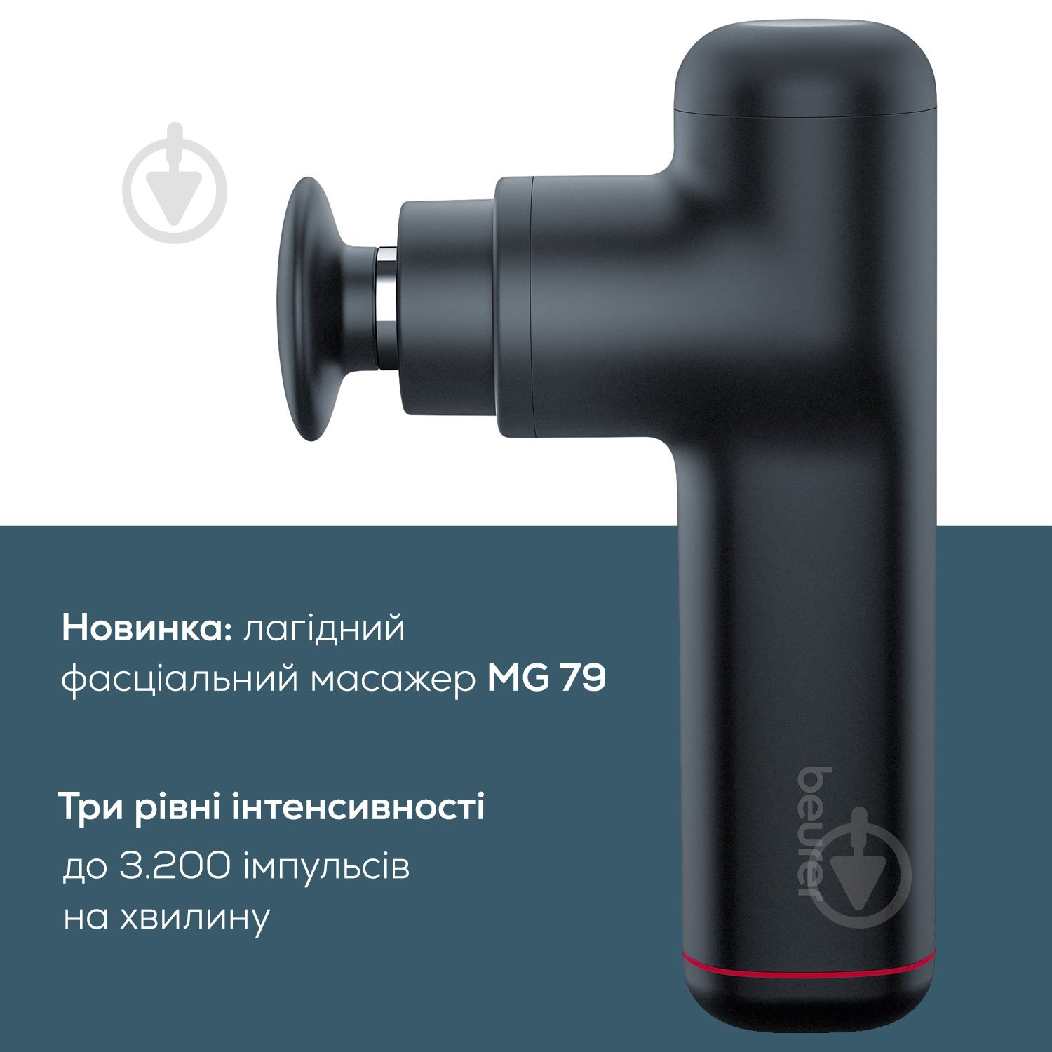 Массажер для тела Beurer MG 79 - фото 20