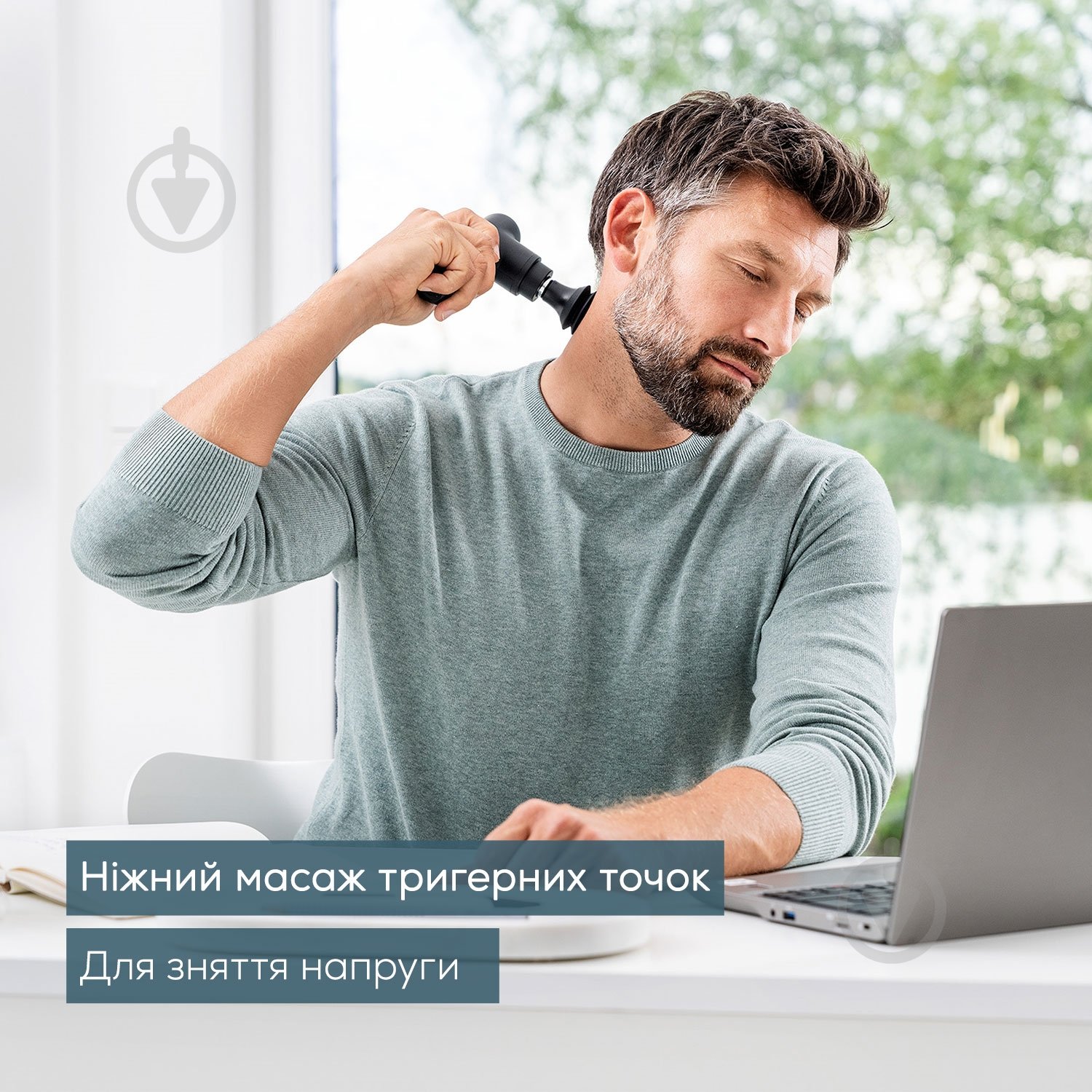 Массажер для тела Beurer MG 79 - фото 19
